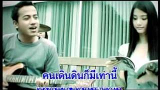 ผู้ชายบ้านนอก - ลาบานูน (LABANOON)