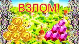 ВЗЛОМ! Игра My little Pony(Взломанная Версия на Android)