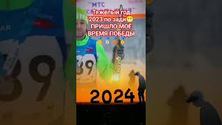 Время победы #лыжник #лыжныегонки #2024