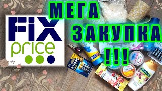 FixPrice ОТЛИЧНАЯ ПОКУПКА!