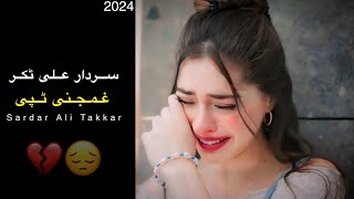 Sardar Ali Takkar | New Pashto Tappy 2024 |Sad Pashto Tappy | HD Video | سردار علی ٹکر