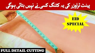 Eid Special | Ladies Pant Trouser Detail Cutting | Trouser Simple Cutting | Summi Fashion