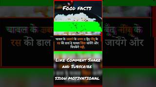 Amazing Fact About Food 🍑🍗Random Facts |Amazing Facts |Mind Blowing Facts in Hindi  #Shorts #yt