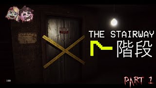 If P.T. Took Place in a Stairway | The Stairway 7 Let's Play Part: 1