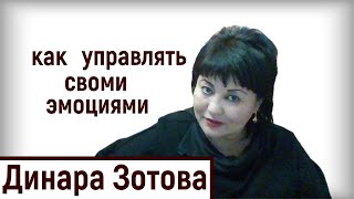 Как научиться распознавать и управлять своими эмоциями