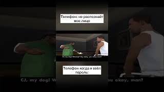 УГАРНЫЕ ВИДЕО GTA SAMP 🤣 #1 #Shorts