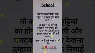 #shorts #youtubeshorts #schoolfriends #schoolsayri #schoollife #schoolmemes