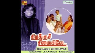 Edhukku Pondatti - Kizhakku Cheemayile (1993) - Tamil Movie Audio Songs Bit24 - ReMastered