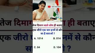 ias interview question interasting questions ias, ips, motivation #upsc #ias #ips #motivation #shor