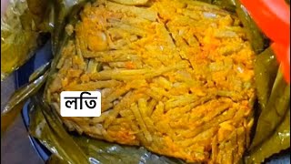 লতি দিয়ে ইলিশ ভাপা রেসিপি...