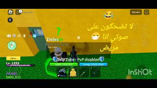 #بلوكس_فروت فتح بحظ مونكي دي لوفي (صوتي زباله)#planetrbx