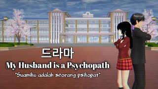 "My Husband is a Psychopath" Episode 1 || DRAMA SAKURA SCHOOL SIMULATOR ||