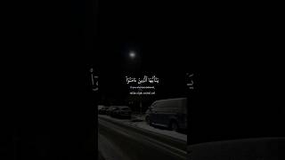 سورة الجمعة | قارئ ياسر الدوسري #shorts