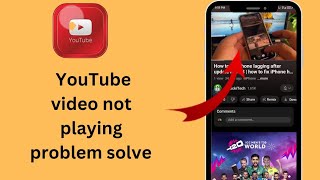 How we can fix YouTube video not playing 🔥 YouTube video not playing problem solve