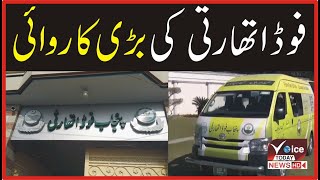 Major Food Authority operation | Breaking News | Voice Today News