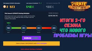 Pirate Nation - итоги 2-го сезона, получил 400$+, как вывести, что нового. О наболевшем в игре.