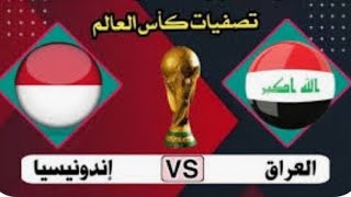 بث مباشر مباراة العراق و اندنوسيا