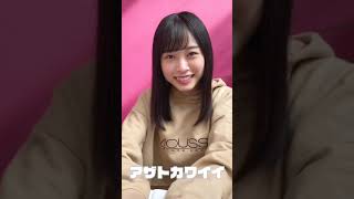 《日向坂46》アザトカワイイ仕草《３期生》