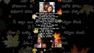 Nee Illu bangaram song lyrics#prabhas #nayanthara #tippu #sunita