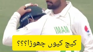 Pakistan Cricket Team Funny Moments against Australia 2022