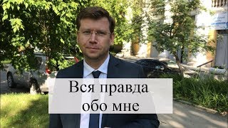 Вся правда обо мне: ответы для подписчиков