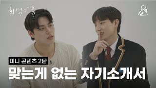 [회색기류] 서로 바꿔서 적는 캐릭터 프로필 l 미니 콘텐츠 2탄