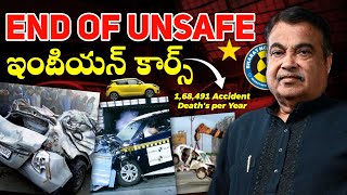 India లో Unsafe Cars ఎందుకంత ఎక్కువ ? 🤔 | End Of Unsafe Cars in India !