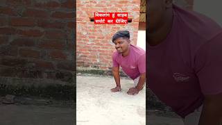 aata ke Loi ke toi #chhotugaur111#shortviral #video  #trending #youtube