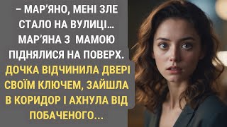 Мати, яка вирішила викрити брехню зятя і врятувати доньку | Життєві історії