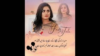 fairytaledr SHORTPakistani drama fairytale ummed lovefor chai #trendingshorts #fairytale #seh...