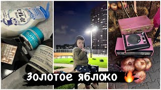 Влог✨ Бонусы от ЗЯ / Покупки с Золотого яблока 🔥  Взрослые дела с Платоном / Ситуация безвыходная