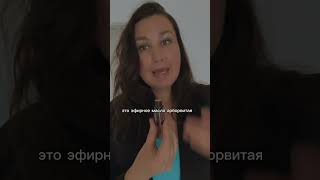 #поболтать #здоровье #эфирныемаслаприменение #поговорить #детииродители