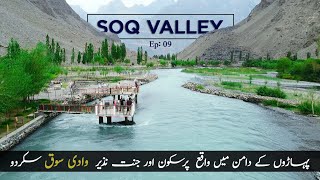 Soq Valley Skardu | Skardu Tour Ep: 09