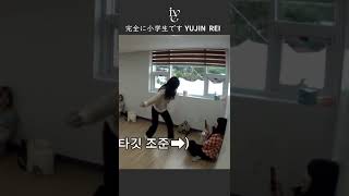 YUJIN  REI　完全に小学生です [아이브/IVE]