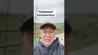 Согласны?