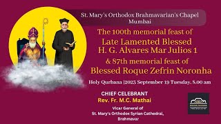 100th memorial feast of Blessed H.G.Alvares Mar Julios 1& 87th memorial feast of Blessed R.Z.Noronha