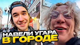 КОРЕШ И ПАРАДЕЕВИЧ НАВЕЛИ УГАРА В ГОРОДЕ КАК В СТАРЫЕ ДОБРЫЕ / ХАЗЯЕВА SHINE