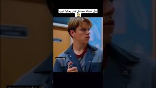 عامل نضافه هو اللي قدر يعرف الحل #movies #movie #film #marvel #shorts