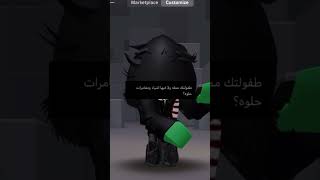 الدعم طايح #roblox #روبلوكس #shorts