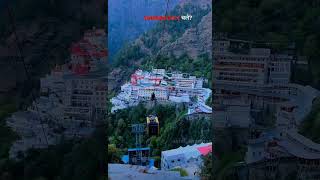 #vaishnodevi #shorts #mountains