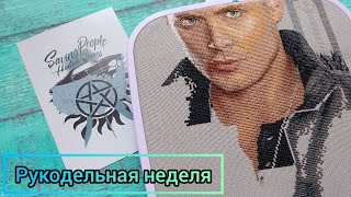 Два ФИНИША / Продвижения в процессах // Вышивка крестиком