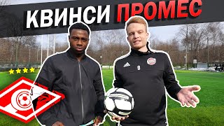 Как бьет Квинси Промес? KNUCKLEBALL CHALLENGE