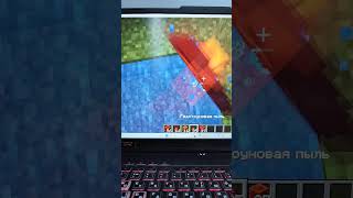 #мем minecraft сильно какал сильно тушил