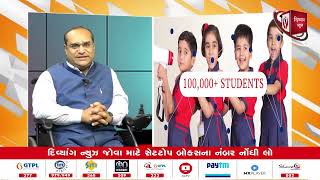 Interview With Divyang News ❘ Ajay Gupta ❘ Success Story