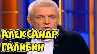 Наедине со всеми - Александр Галибин (эфир от 26 мая 2016) 26.05.2016