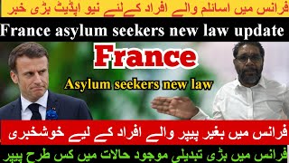 Asylum seekers new law update |france asylum seeker latest video|france ka visa kaise milta hai