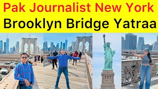 New York Yatra 😍 Brooklyn Bridge ￼ki sair | Pakistani journalist about views United state of America