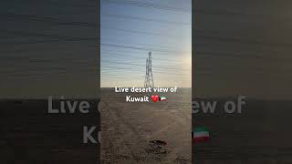 Live desert view Kuwait 🇰🇼 Beautiful Kuwait 🇰🇼 Sunset View from desert ❤️