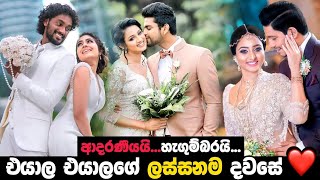 Srilankan actress and actors beautiful days | සෝයි අනේ...😍