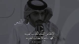 سلمان بن خالد | الإنتقاص الشك الكذب الغبينه